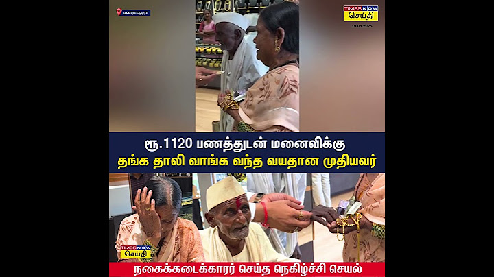 Old man who came to buy gold thali for his wife with Rs.1120 - Jewel shop owner's brave act