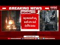 అర్ధరాత్రి ఘోర ప్రమాదం.. తగలపడిపోయిన ట్రావెల్స్ బస్సు | Fire Accident At Private Travels Bus