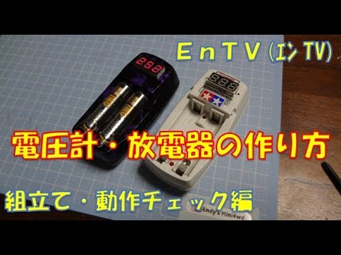 KH Racing ミニ四駆用 2セット同時制御放電器 TYPE3絞り&定電流 KH Racing ミニ四駆用 2セット同時制御放電器 TYPE3絞り&定