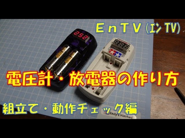 REG Planning TYPE 33v10 放電器 ミニ四駆 REG Planning TYPE 33v10 放電器 ミニ四駆 - メルカリ
