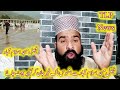 Faisal Masjid, Islamabad Se Afsos Nak Khabar jaan kar kaleja phat jaaye | TLP News update