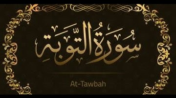 سوره التوبه تلاوه هادئه راحه نفسيه للقلب والعقل"