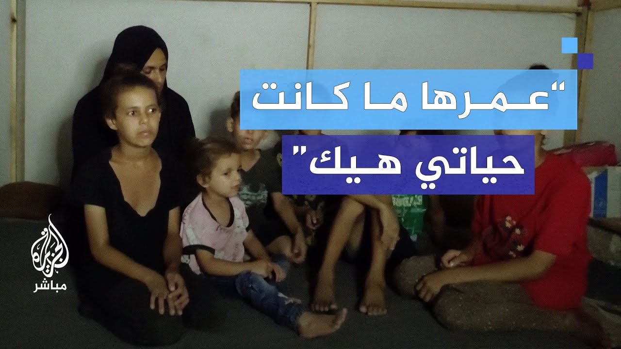 “بنام بدموع عينيا”.. معاناة زوجة شهيد تشكو حالها وأطفالها بسبب مآلات الحرب