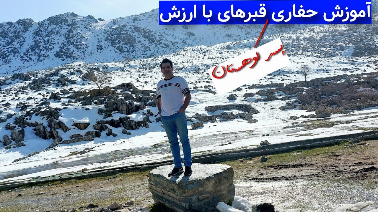 🟥آموزش حفاری قبرهای با ارزش🟥 حتما دقت کنید ، حفاری مهم‌ترین مرحله دفینه‌یابی هستش 