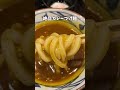 【TikTok大バズリ】丸亀製麺に行く人は知らないと損する裏技カスタム#Shorts