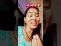 नई गाड़ी #comedy # viral short # trending video#🤣🤣