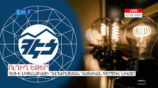 Заседание суда по делу о прекращении действия лицензии ЭСА: прямая трансляция