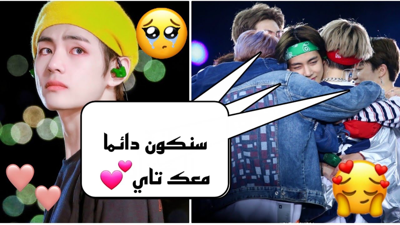 رياكشن bts 🥲عندما يرون تاي يبكي😭💔