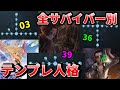 【第五人格】03・36・39どれにすればいいの？全サバイバー別おすすめテンプレ人格最新版！【IdentityⅤ】【アイデンティティⅤ】