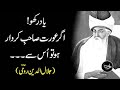 RUMI | Payaam-e-Ishq | Adab