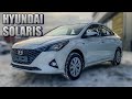 ОТКАЗАЛСЯ ПОКУПАТЬ СОЛЯРИС У ОФИЦИАЛЬНОГО ДИЛЕРА | HYUNDAI SOLARIS 2020