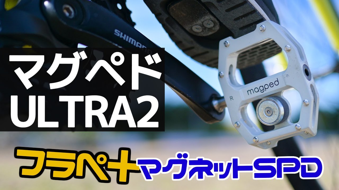 Does a flat pedal + magnet feel like SPD? My 100km review of the