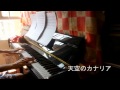 水樹奈々 天空のカナリア Piano