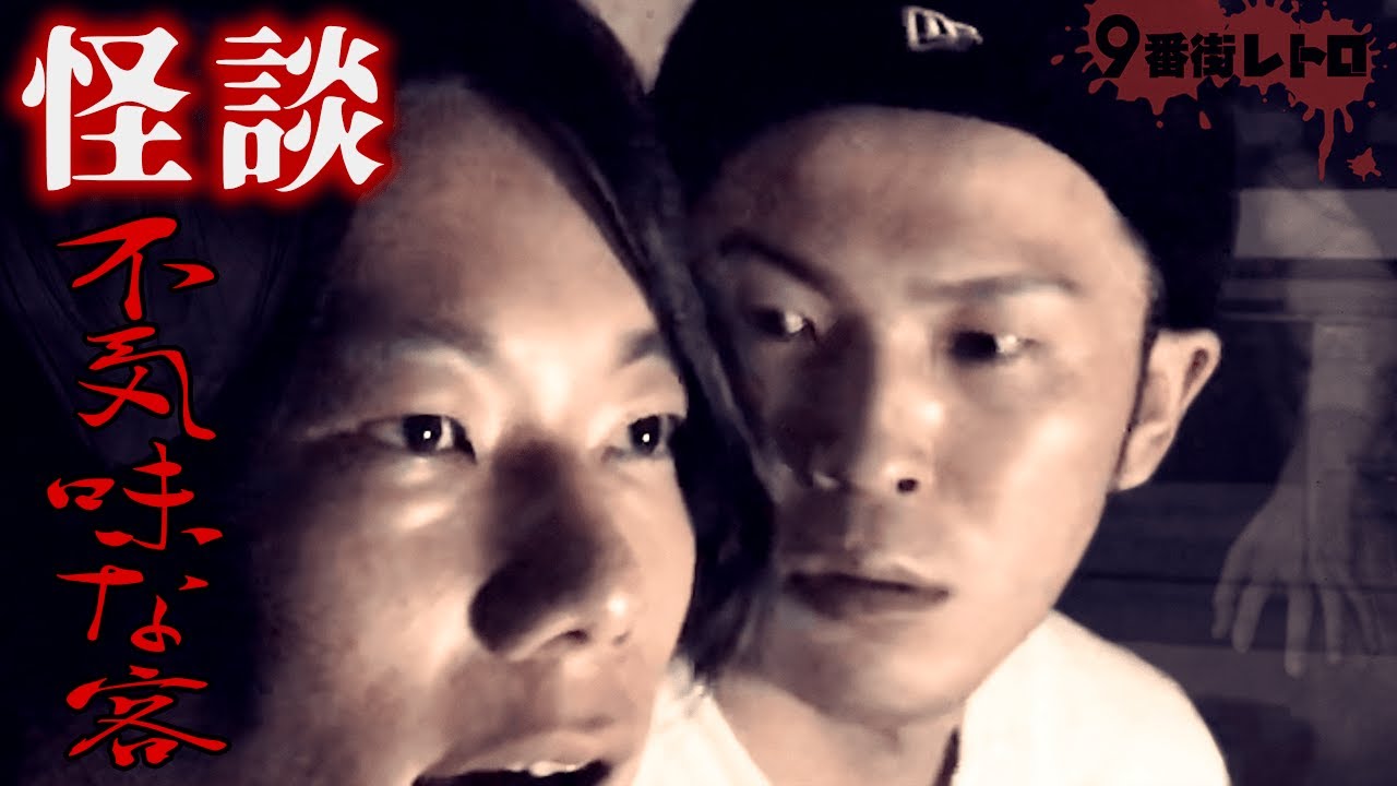 最恐の怪談を生んでしまった【9番街レトロ】