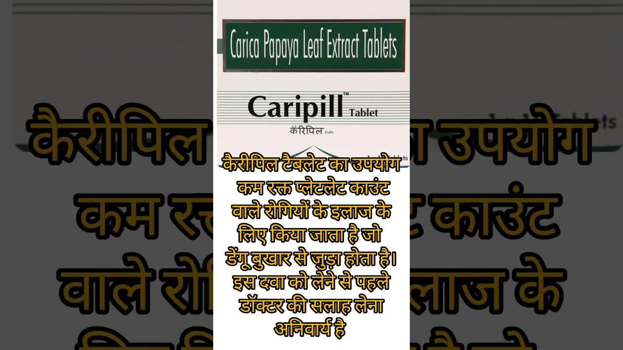 caripill tablet uses 