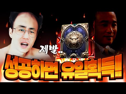 리니지m 신화도전 성공하면 유일이..성공하면 몸에 털 싹 <strong>민다</strong>
