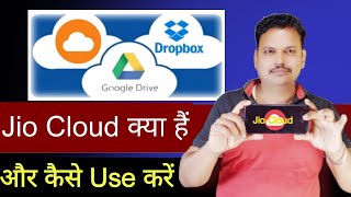 Jio cloud app kya hai or  kaise use karen in hindi || How to use jio cloud app 2024 || 20gb free screenshot 5