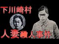 人妻のなまめかしい容姿に劣情を起こし・・・