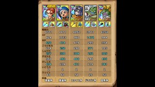 [ドラクエタクト]開花の扉32巻　ランク8対応　　テリーゼシカ入り グラコス無凸