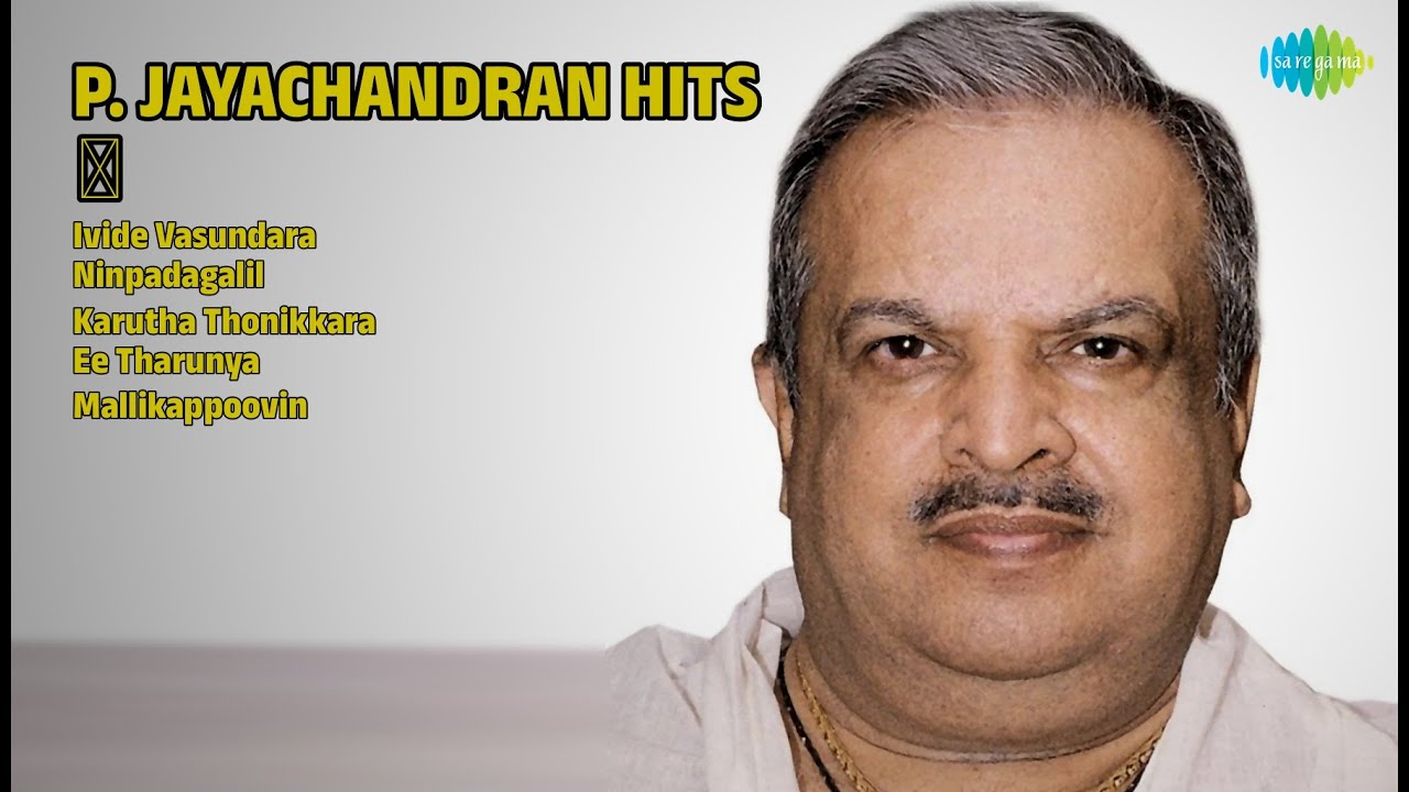 പി. ജയചന്ദ്രൻ ഹിറ്റ്‌സ് | P. Jayachandran Songs | Ivide Vasundara | Ninpadagalil