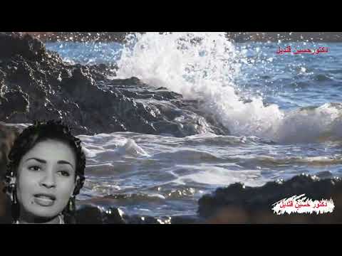بيع فيا واشترى واظلمنى وأفترى ياحبيبى يامفترى من أحلى ماغنت حورية حسن تسجيل صوتى نادر ونقى جدا