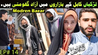 Afghani girls inside the local market of Kabul during Taliban government | Night Life Of Kabul