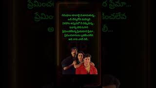 Prema Prema song|PremaDesam|Abbas,Vineeth,Tabu#teluguoldsongs#melodysongs#shorts#spbalasubrahmanyam