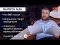 Журнал КИМ. Видеообзор новостей. Выпуск 16.