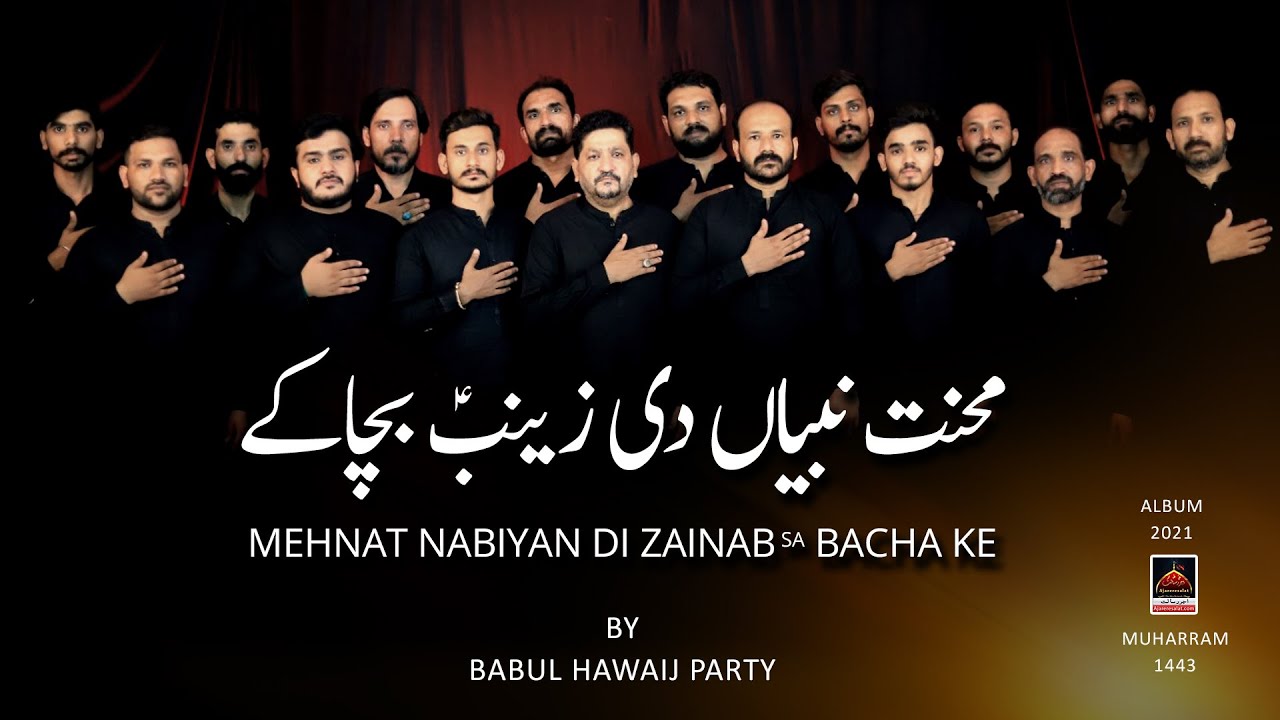 Mehnat Nabian Di Zainab Bacha Ke - Babul Hawaij Party | Noha Wapsi Madina - 2021