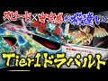 【ポケカ対戦】スピードと安定性を兼ね備えたドラパルトがヤバすぎる！ドラパルトex vs リザードンex