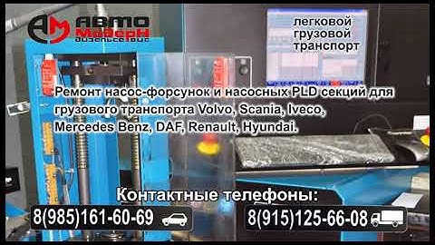 Автодизельцентр