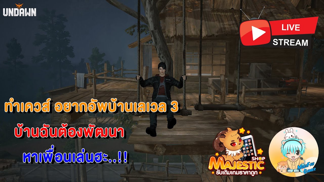 🎦🔴 Live - Undawm EP. 4 - บ้านฉันต้องพัฒนา