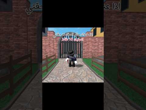 كم صار معاكم نقاط؟👀 #اشتراك #roblox #روبلوكس #لايك #memes #تفاعلو #روبلوكس