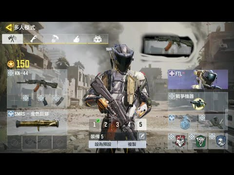 決勝時刻M 試用新槍KN-44