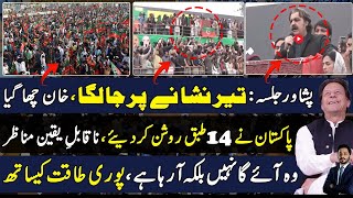 Peshawar Jalsa & Protests across pakistan take PTI imran Khan at New Level | makhdoom shahab ud din