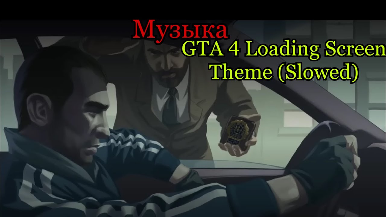 Музыка Loading Screen Theme (Slowed) | by ~Sandy-BS™️~ - YouTube
