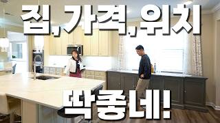 [애틀랜타 홈리뷰] 살기좋은 뷰포드 지역 오랜만에 마음에 드는 새 집말고 리세일홈!! (feat,레이첼킴 부동산)