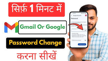 How to Change Gmail Password | Gmail Ka Password Kaise Change Kare | Gmail Account Password Change