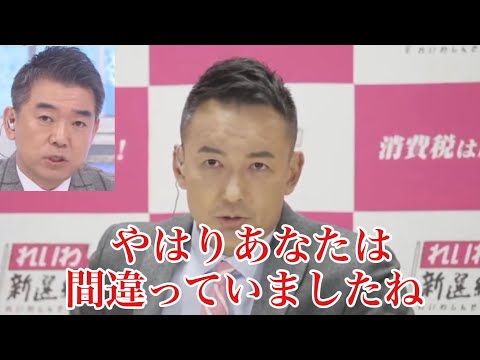 あの時の発言を検証 橋下徹vs山本太郎 インボイス制度も分かり易く解説 