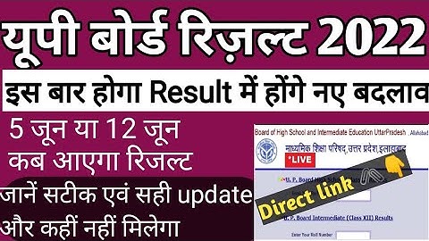 up board result date decelear??यहाँ से देखें अपना यूपी बोर्ड रिजल्ट 2022 सबसे पहले// #upboardresult