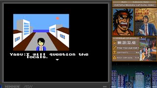 SolidSnack plays "The Portopia Serial Murder Case" Full Playthrough screenshot 1