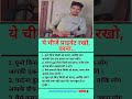 Sonu sharma motivational speech #motivational #yosho #teamcrazyy #motivational #shortvideo
