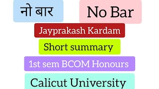 No Barन बरShort Written Summaryfyugp 1St Sem Bcom Hons Calicut University Edustart Hindi