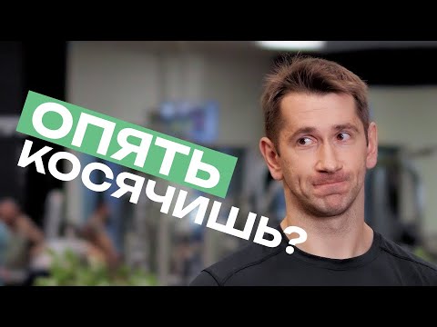 Главные ошибки в тренировке ног | Как правильно тренировать ноги