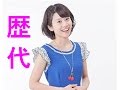 おかあさんといっしょ 歴代のおねえさん達 画像公開 素敵なお姉さん おかあさんといっしょ 歴代のおねえさん達 画像公開 素敵なお姉さん