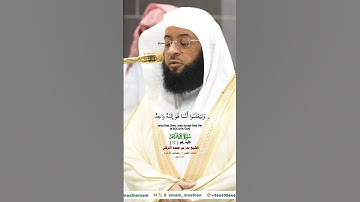 هذا بلاغ للناس ولينذروا به_سورة إبراهيم_صلاة الفجر 12 جمادى الآخرة 1446هـ_فضيلة الشيخ بدر التركي