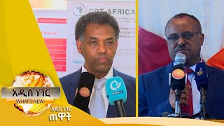 ትኩረት የተነፈጋቸው በሽታዎች እና የፕላስቲክ ምርቶች፣ግንቦት 07, 2016 What&#39;s New May 15, 2024