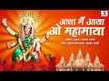 आया मैं आया ओ महामाया - Mataji Song - Mata Rani Songs - Bhakti India