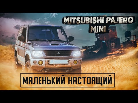 Mitsubishi Pajero Mini | Стоит ли брать? Преимущества и особенности б/у внедорожника.