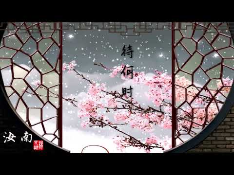 『汝南』 - 杨楚灏翻唱（音频剪辑于2021年4月7日直播